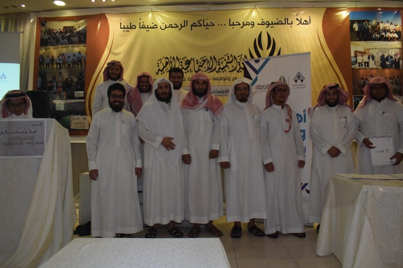 اللقاء الثالث للمتطوعين للعام 1439هـ.