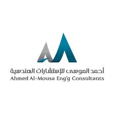 احمد الموسى للاستشارات الهندسية