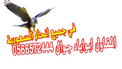 مشبات رخام جوال 0566572444