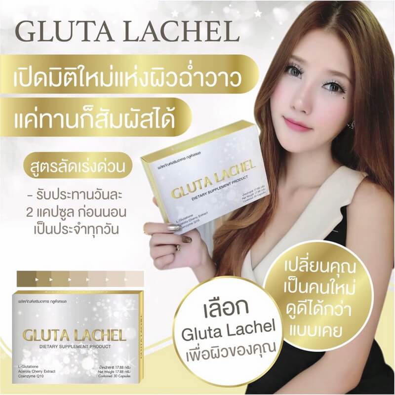 GLUTA LACHEL
