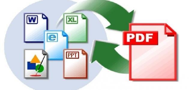 برنامج تحويل ملفات وصور الى PDF