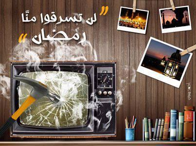 الإعلام العربي في رمضان وجبة دسمة لدس السم في العسل