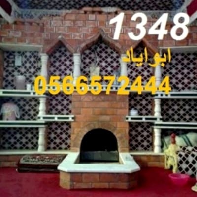 صور مشبات image