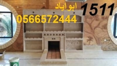 ديكورات مشبات image