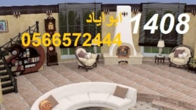 ديكورات مشبات image