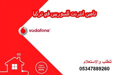 شبكات واي فاي للسوريين في تركيا مجانآ