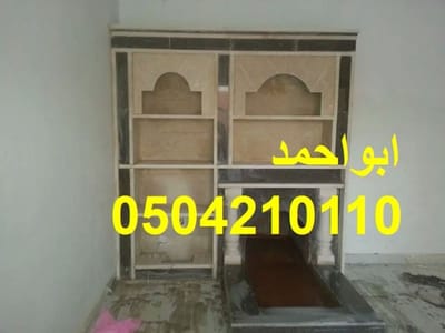 ديكورات مشبات 0504210110