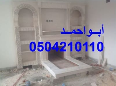 ديكورات مشبات مشبات  image