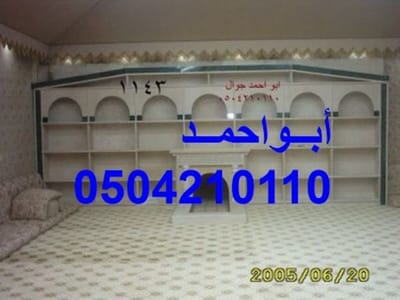 مشبات مشبات ديكورات مشبات image