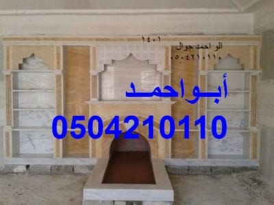 صور مشبات مشبات ديكورات مشبات image