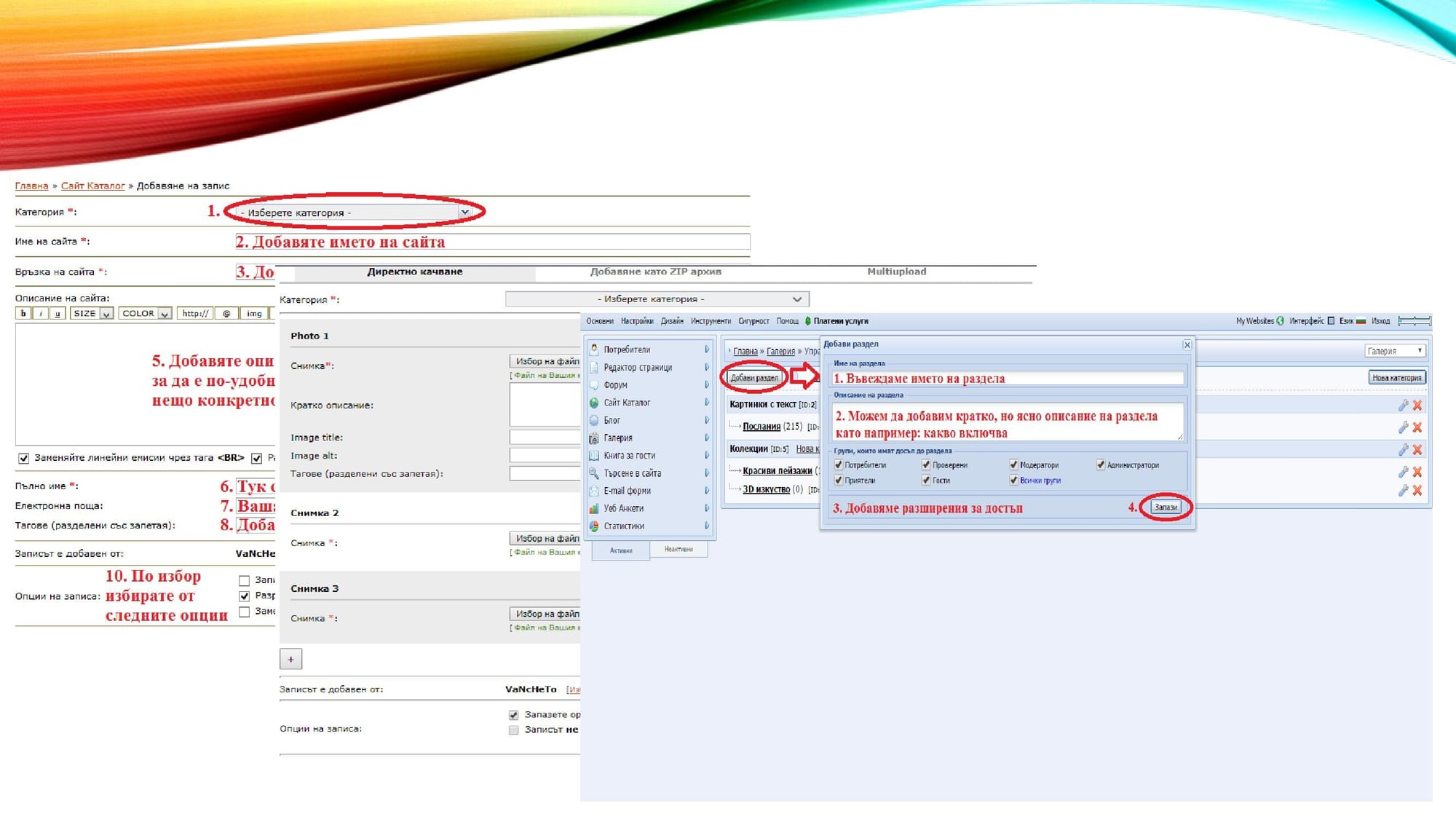Защита на тема: Един подход за разработка на уеб сайт за свободното време
