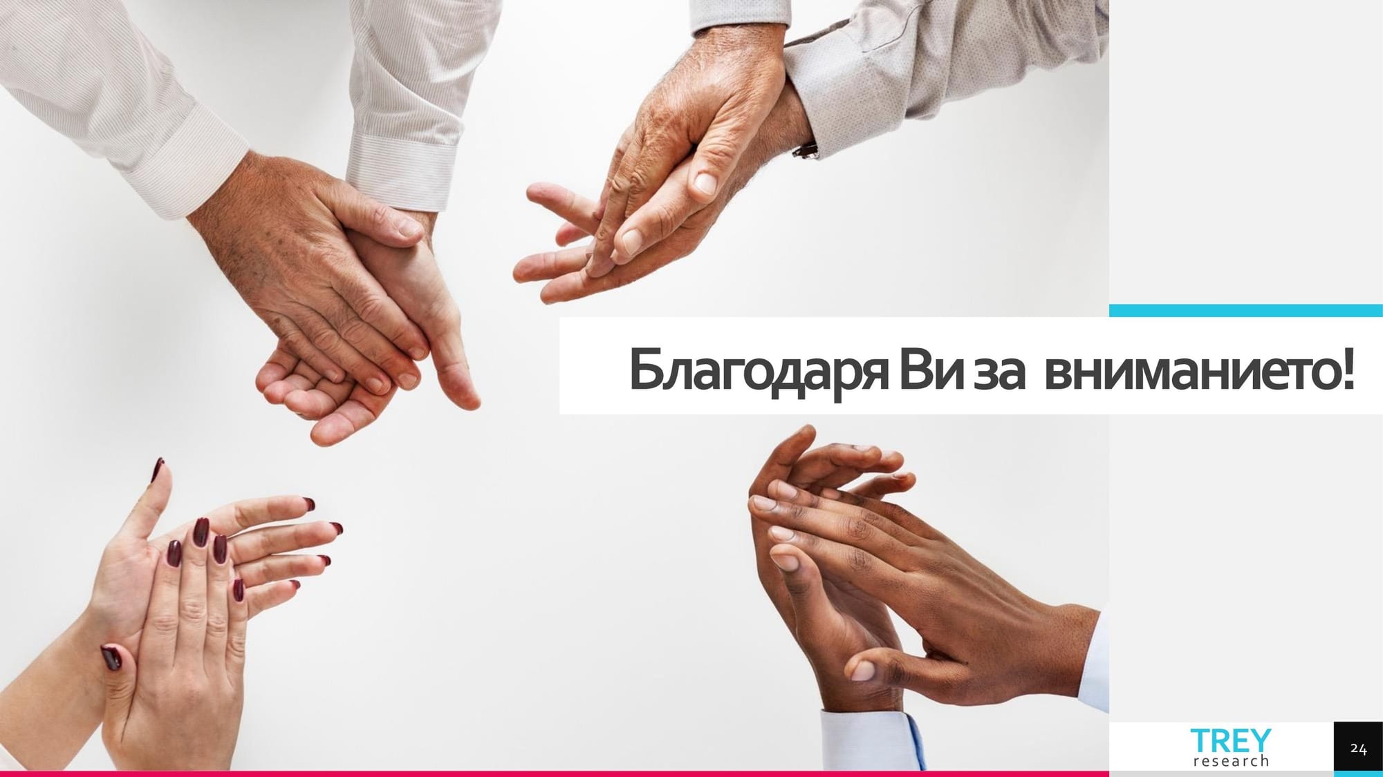 Презентация на тема: Трудовомедицински характеристики на съвременните форми на труд 