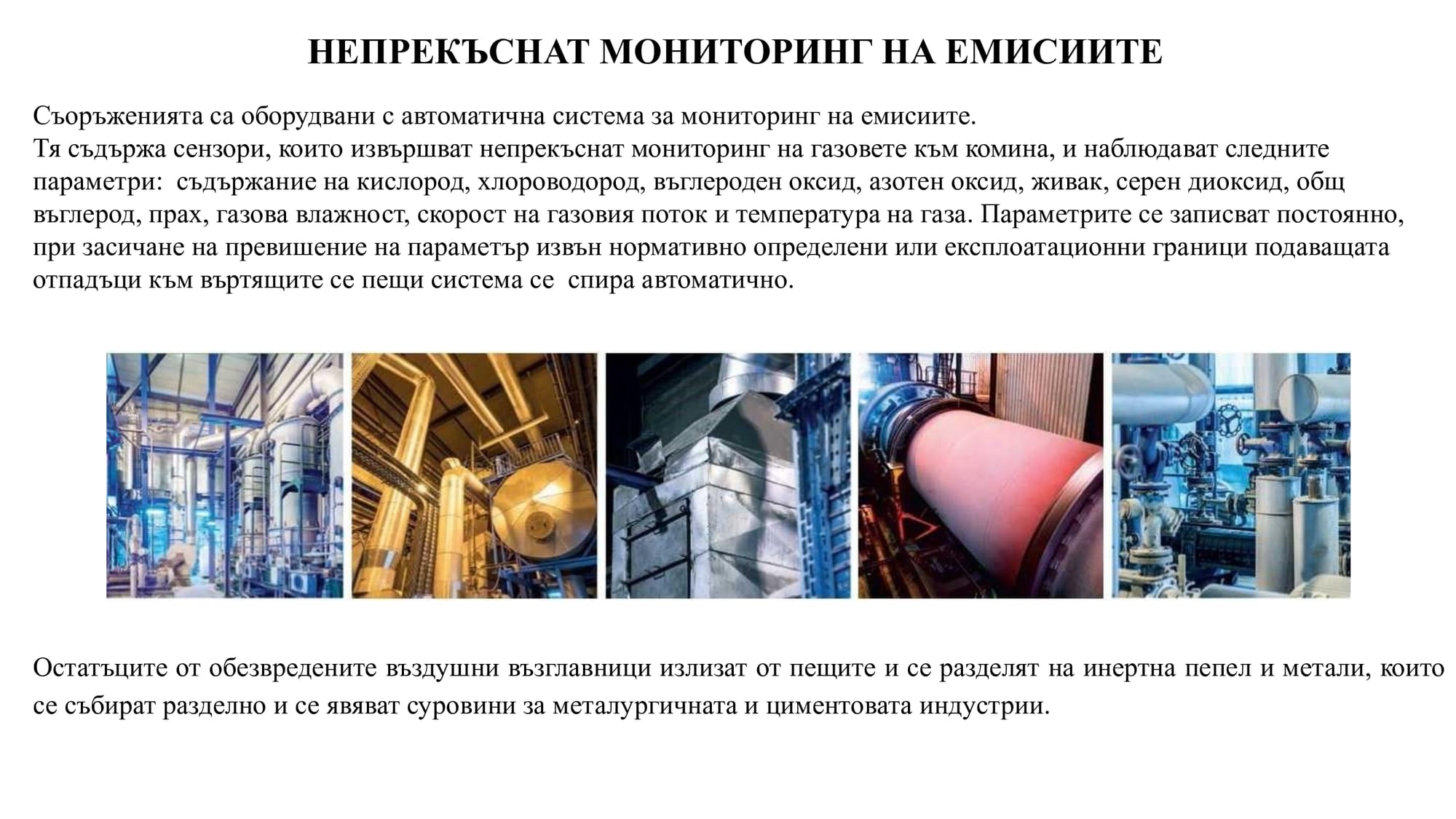 Презентация на тема: Екологосъобразно обезвреждане и рециклиране на въздушни възглавници.