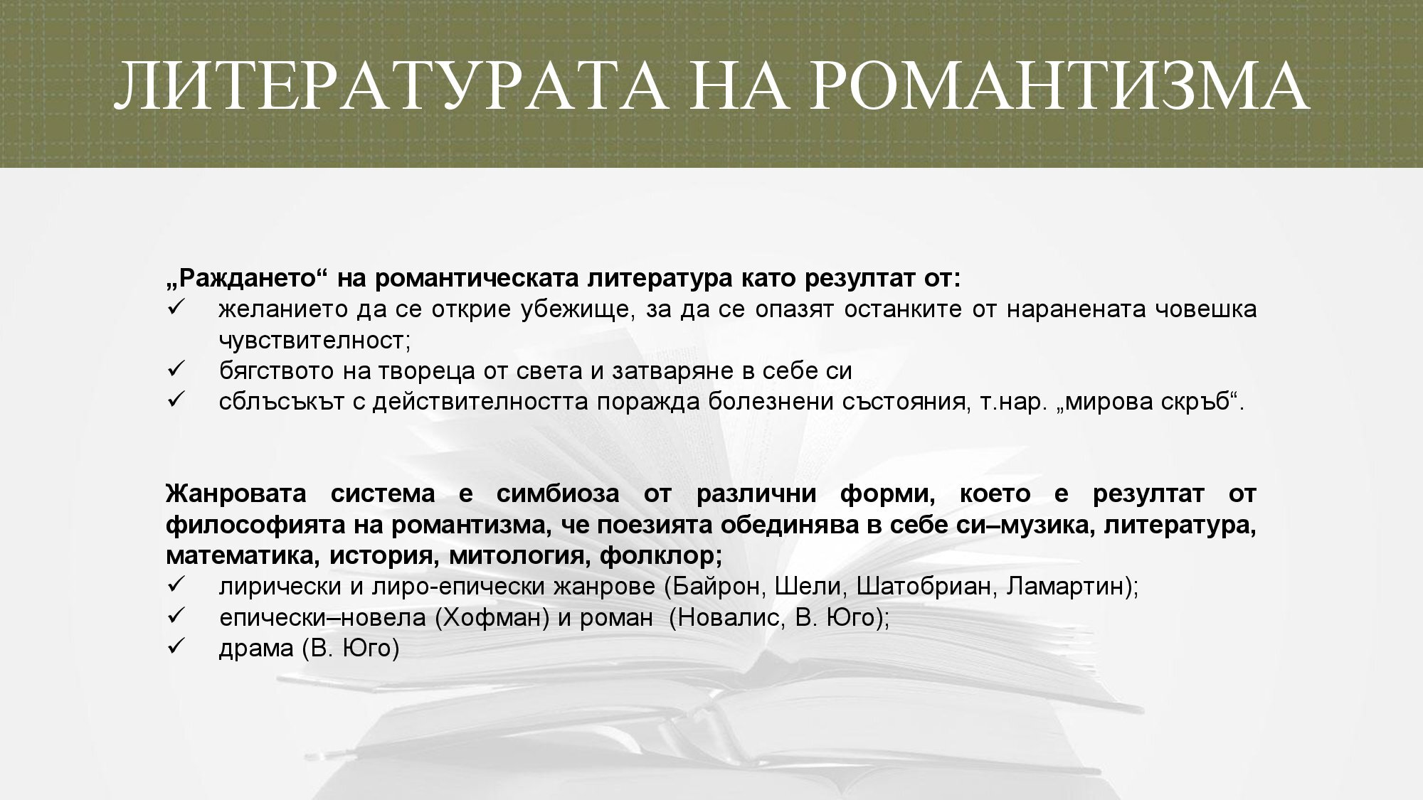 Културата на индустриалната епоха