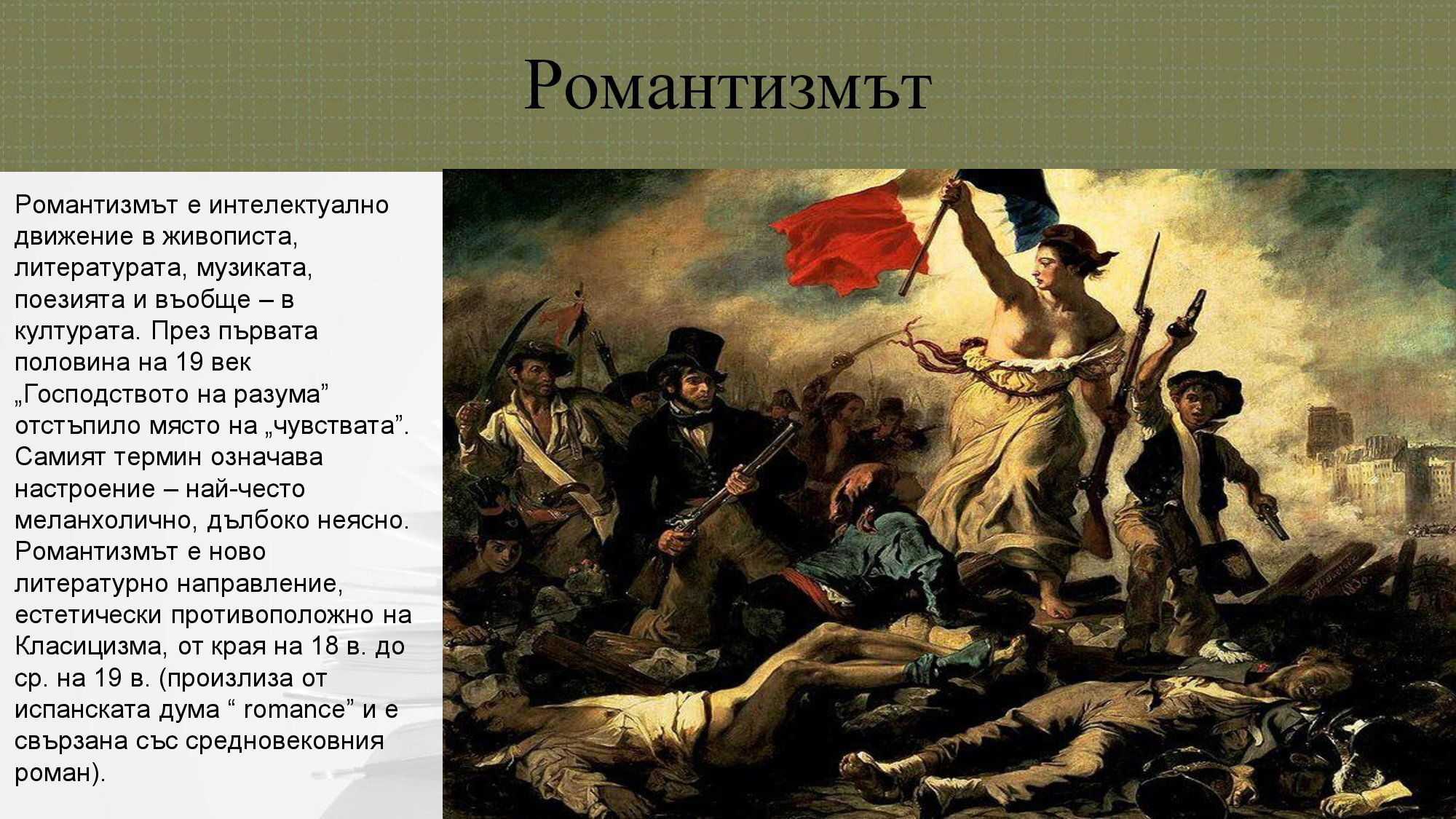 Културата на индустриалната епоха