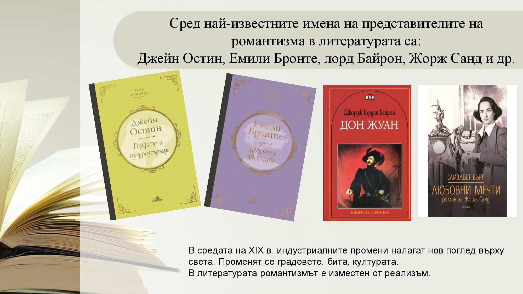 Културата на индустриалната епоха