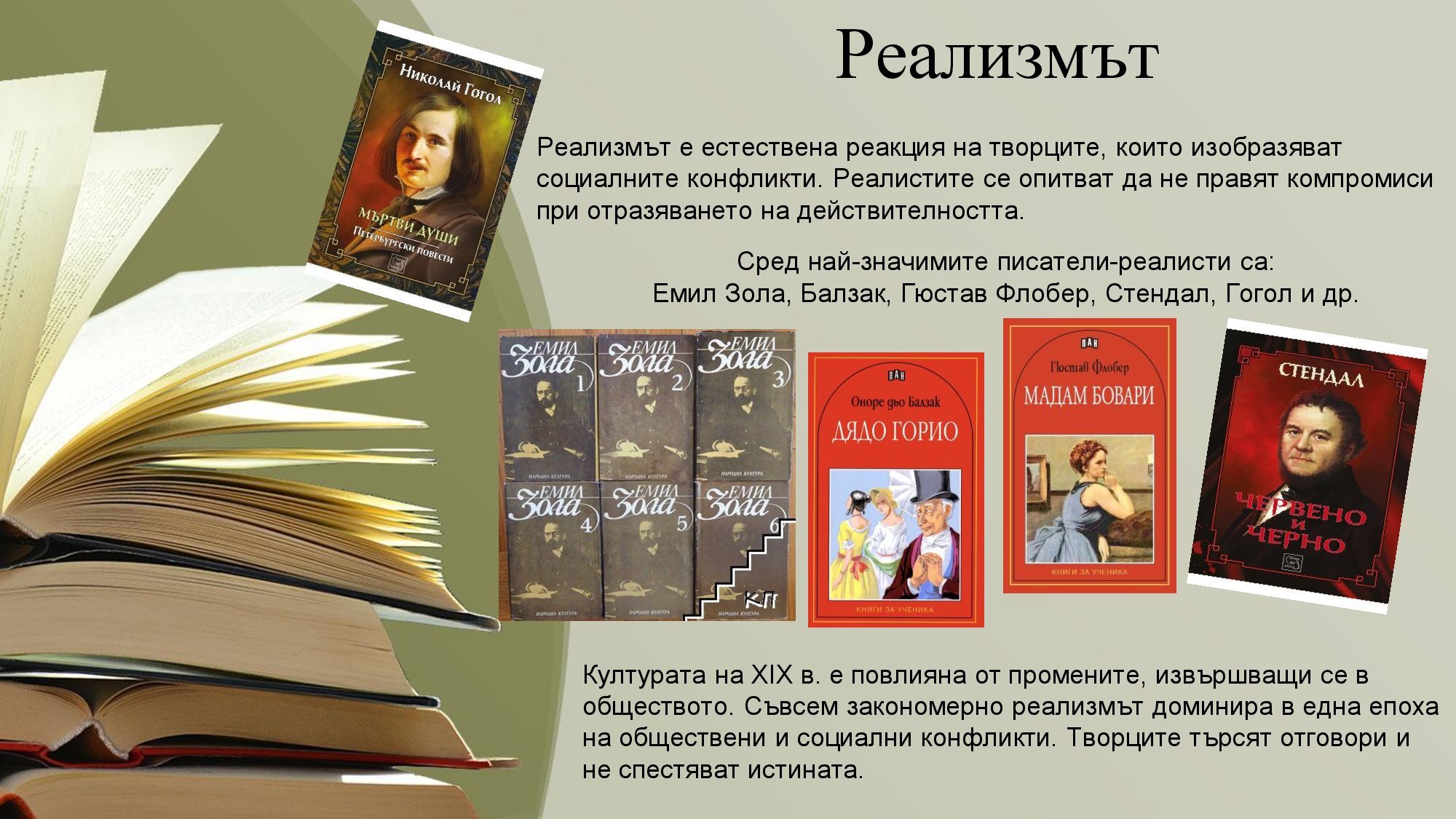 Културата на индустриалната епоха