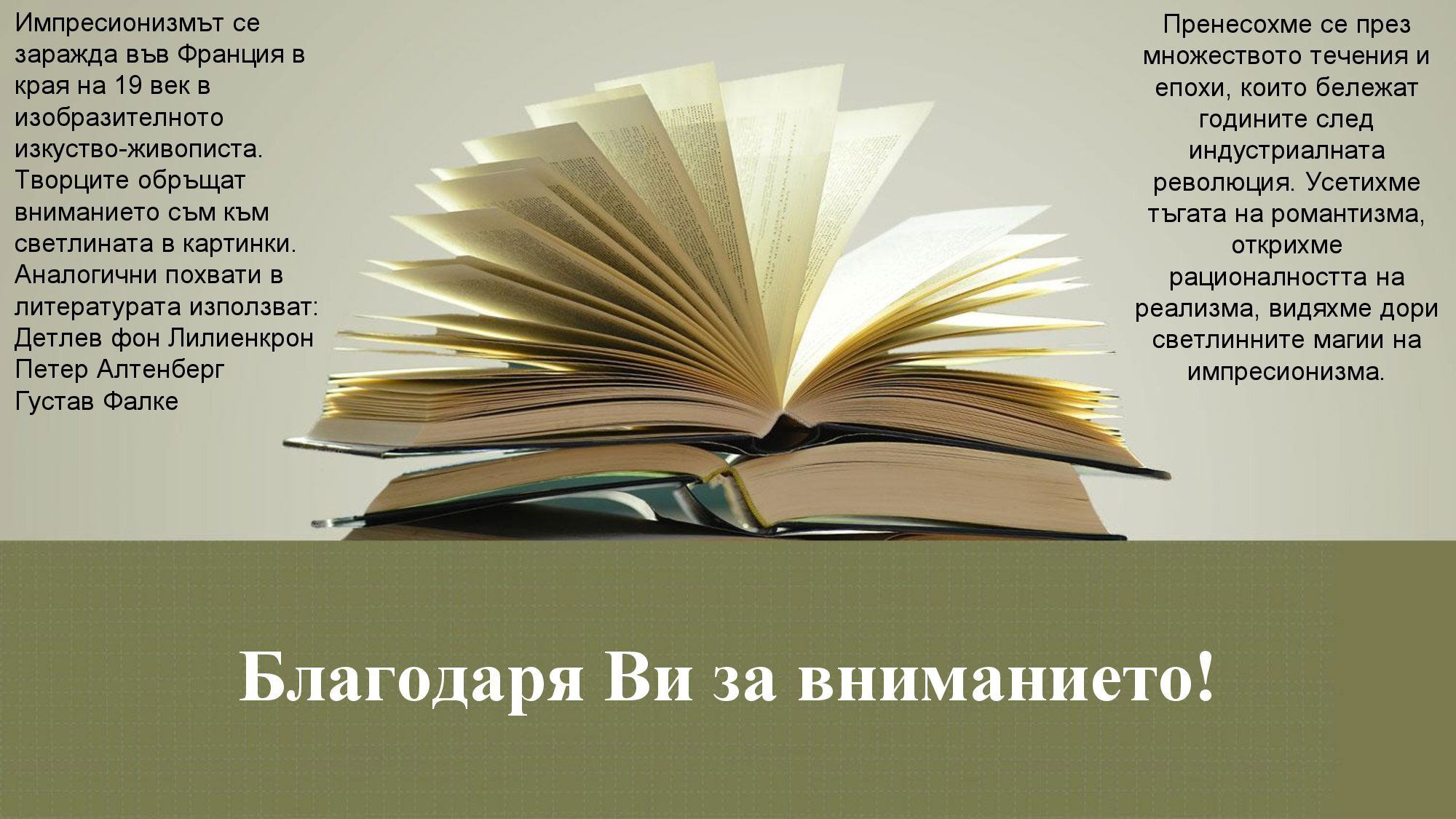 Културата на индустриалната епоха