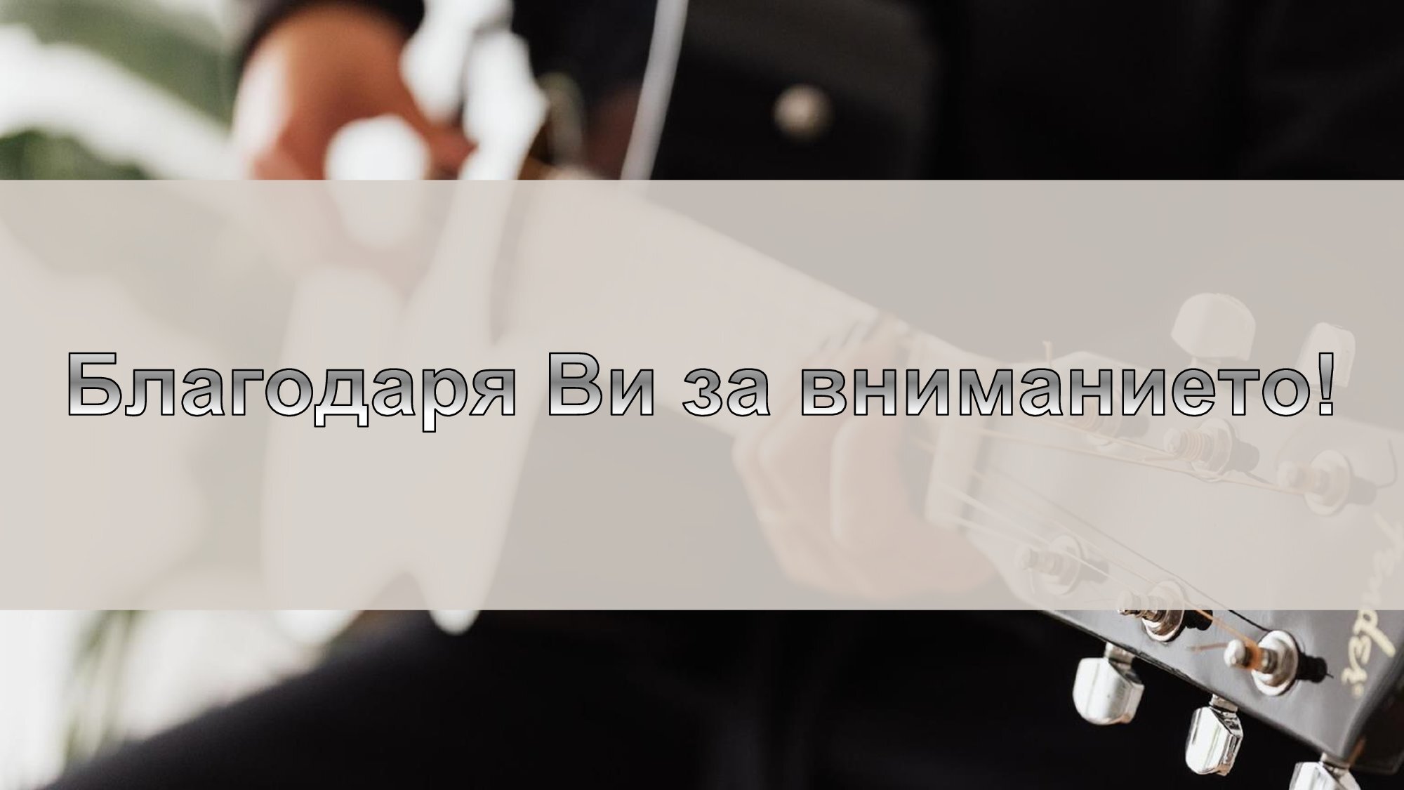 Джон Бон Джоуви - 10 интересни факта