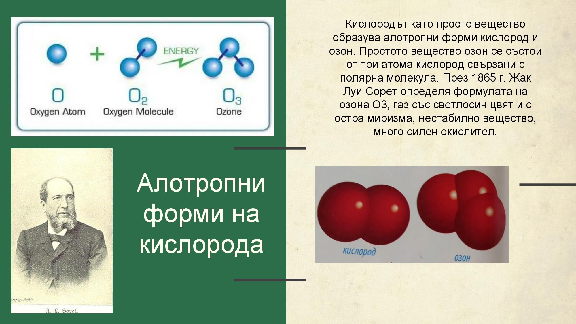 Oxygen - Приложение на кислорода в медицината