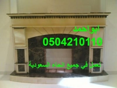 مشبات رخام السعودية image