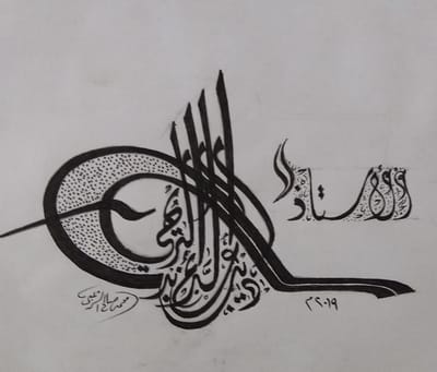 الاستاذ/اديب عبدالدائم عبدالله البريهي