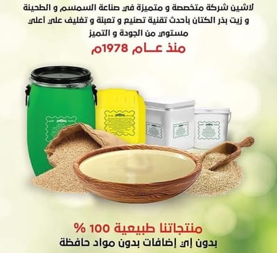 لاشين فودز - Lashen Foods image