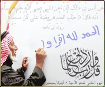 مناهج محو الامية