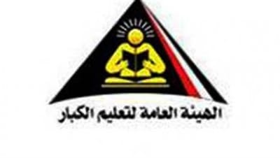 الجهات المسؤولة عن دعم محو الامية في دمياط
