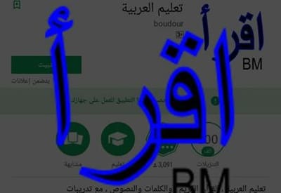 العربية للاطفال
