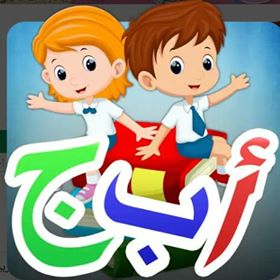 تعليم العربية بالصوت