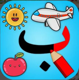 تعلم الحروف والكلمات
